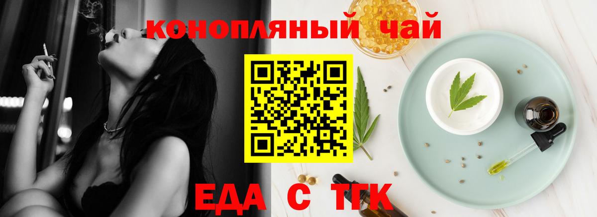 Балашов  Cannafood конопля  Вход с VPN 