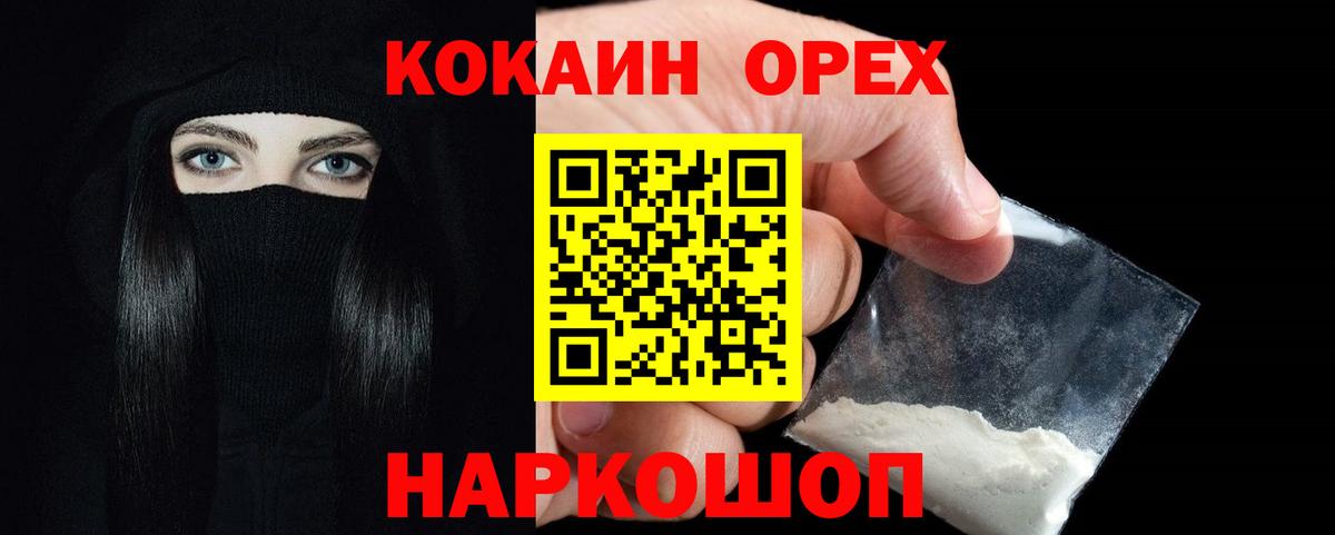КОКАИН Эквадор Балашов