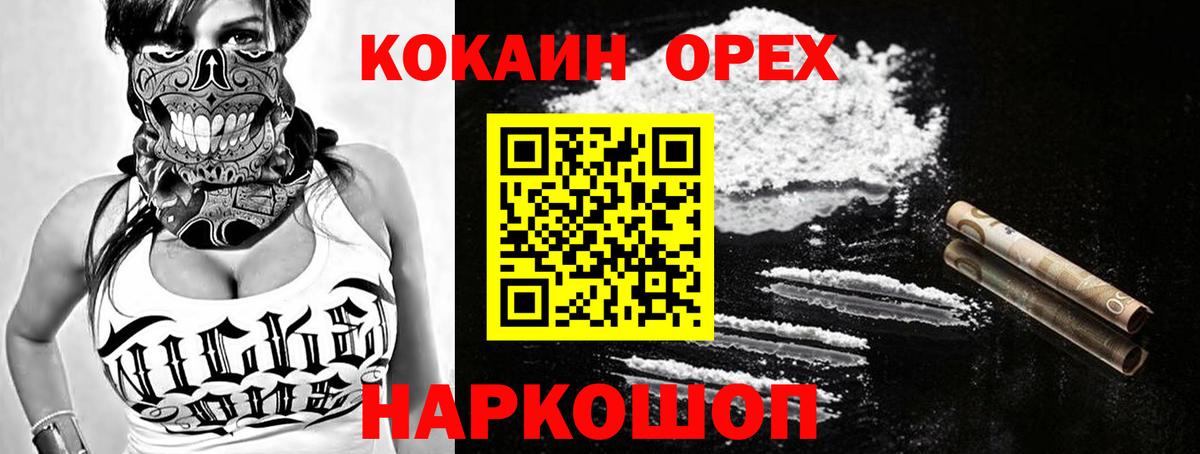 Cocaine  КОКАИН Боливия  Вход с VPN  Кокаин 99%  Балашов 
