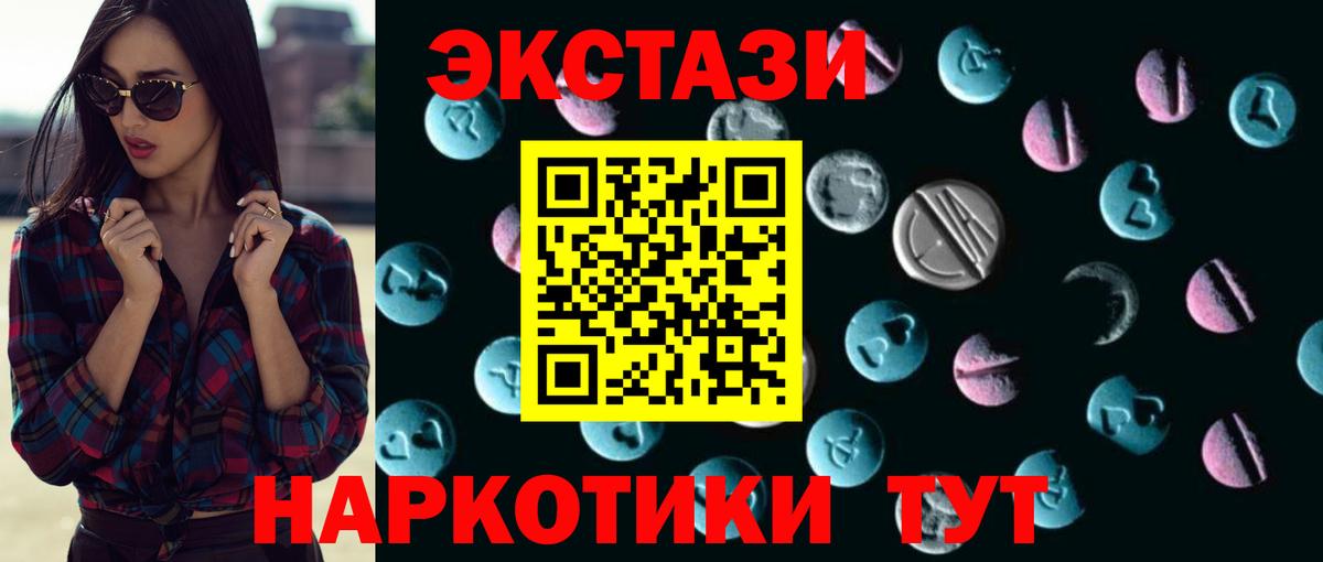 Балашов  ЭКСТАЗИ 280мг  Экстази  Вход с VPN  ЭКСТАЗИ 250 мг 