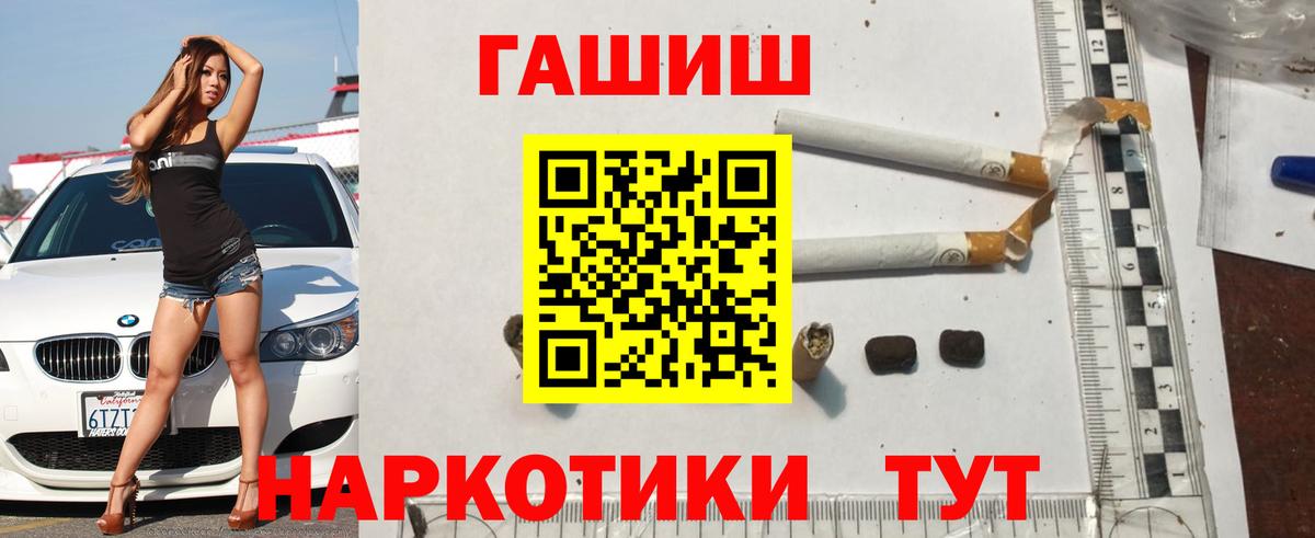 Гашиш hashish Балашов