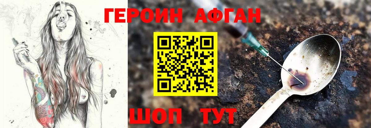 Героин герыч  Вход с VPN  Героин  Балашов 