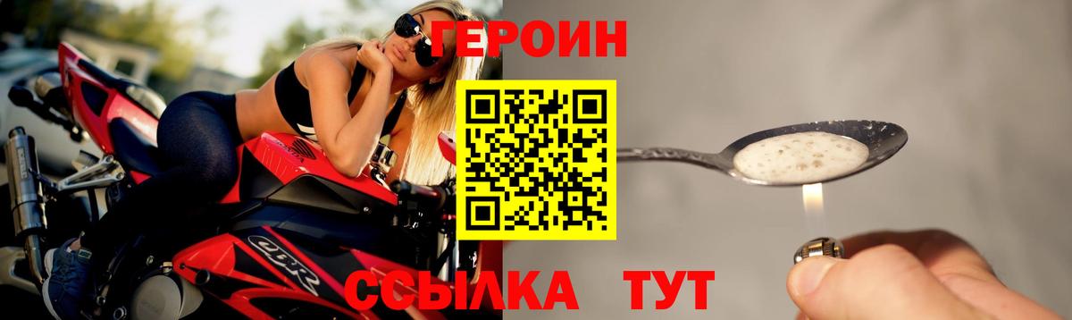 ГЕРОИН Афган Балашов