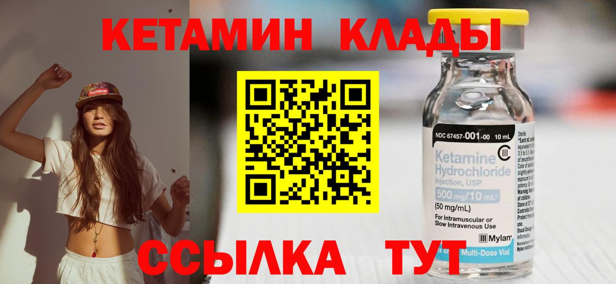 Балашов  КЕТАМИН VHQ  площадка как зайти  Вход с VPN 