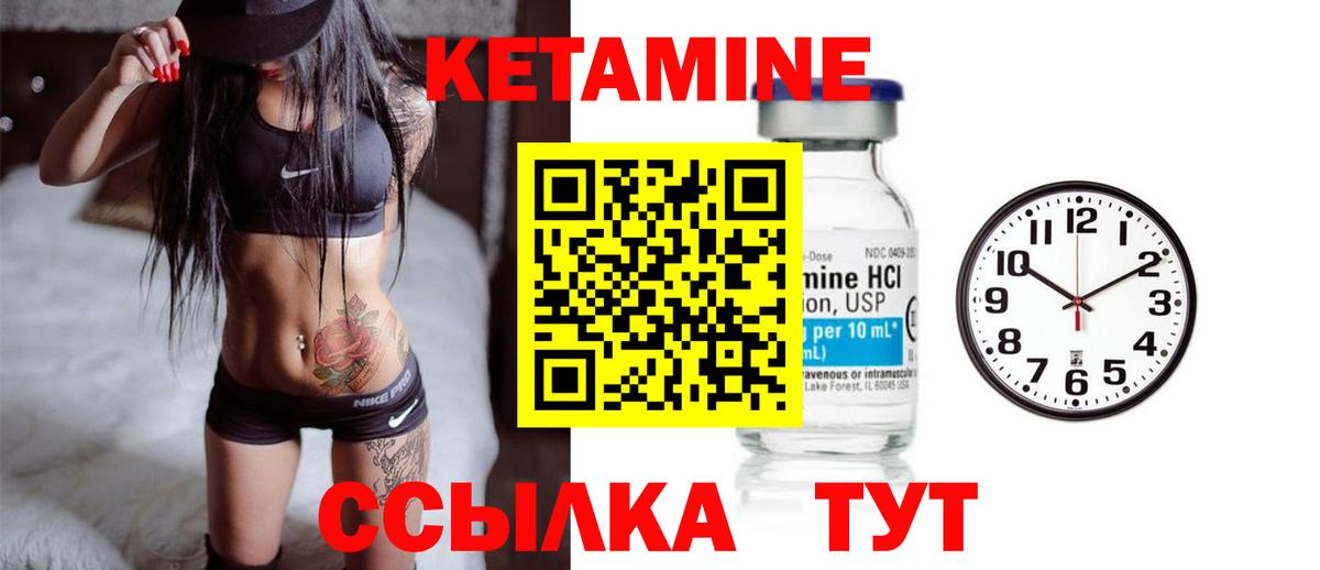 Кетамин ketamine Балашов