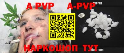 спайс Будённовск
