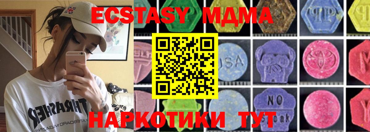 Балашов  МДМА  МДМА VHQ  Вход с VPN  МДМА VHQ 