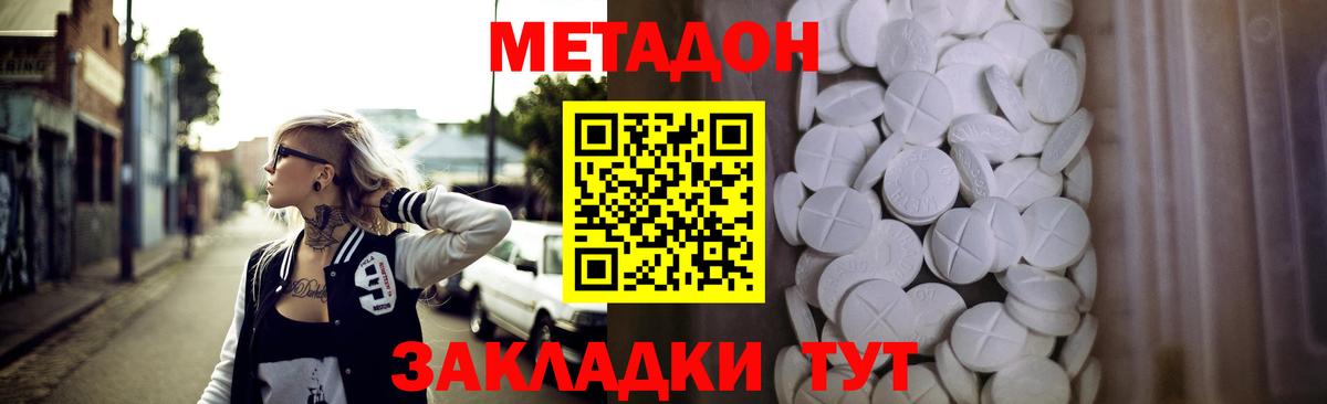 МЕТАДОН VHQ  Метадон белоснежный  omg рабочий сайт  Балашов  Вход с VPN 