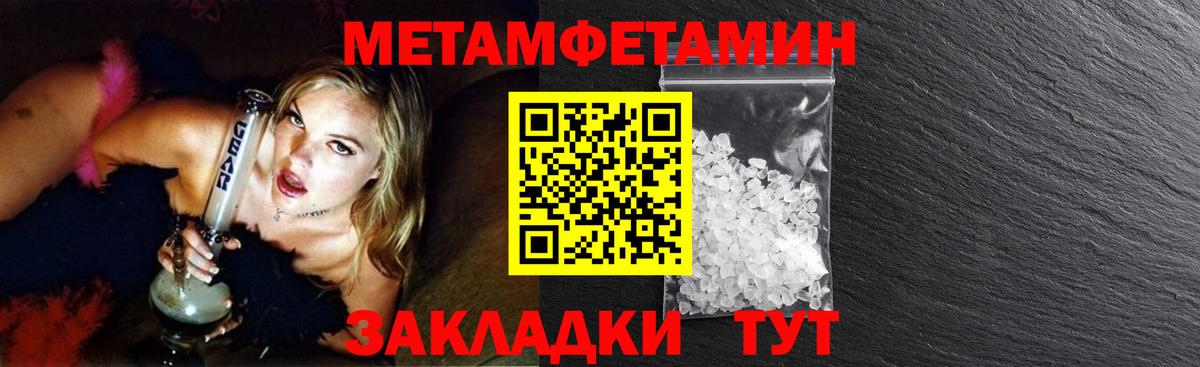 Балашов  Первитин кристалл  МЕТАМФЕТАМИН  Вход с VPN 