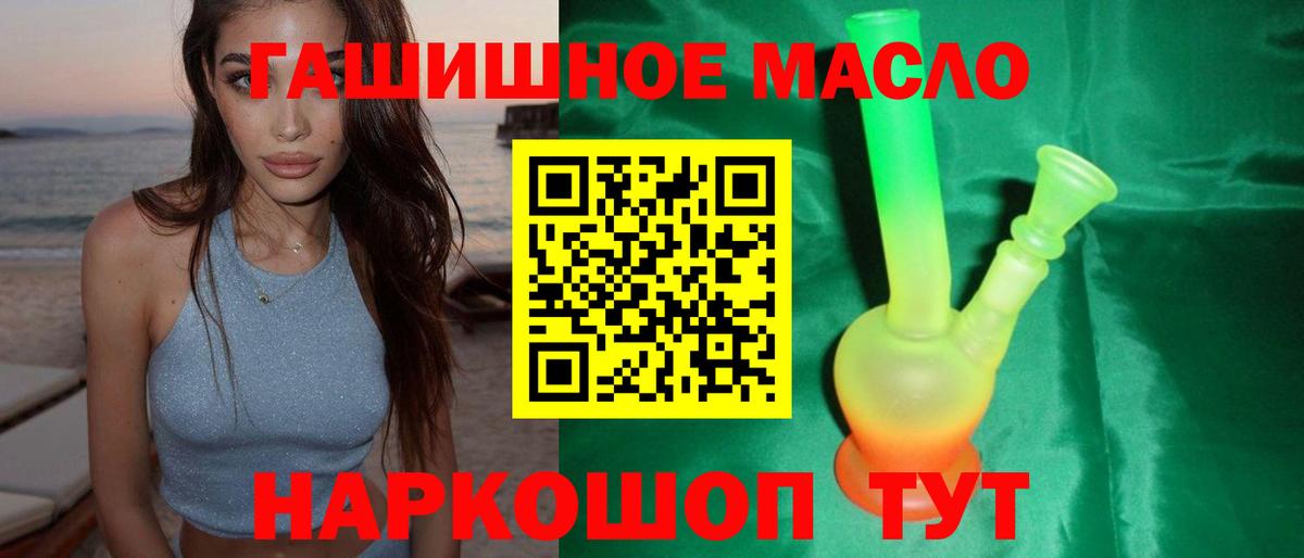 Балашов  продажа наркотиков  Вход с VPN  Дистиллят ТГК Wax 